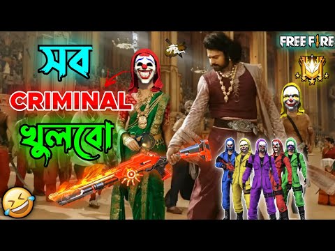 New Free Fire Bahubali Comedy Video Bengali 🤣 || Desipola