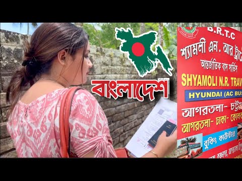 বাংলাদেশ 🇧🇩 ভ্রমণ কি Finally হচ্ছে ?Agartala to Bangladesh Travel Full Info #bengali #tripuravlog