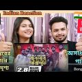 Indian Reaction On | ব্যবসার পরিস্থিতি | Bebshar Poristhiti | Aly Hasan | Bangla Rap Song | G Series