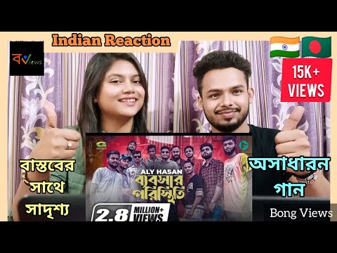 Indian Reaction On | ব্যবসার পরিস্থিতি | Bebshar Poristhiti | Aly Hasan | Bangla Rap Song | G Series