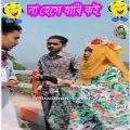 😂 অস্থির বাঙালি বলি আপনি নিজেই দেখুন 😂 – Bangla Funny Videos – Mayajaal -bangla king fact #shorts