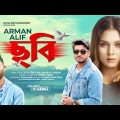 Chobi | ছবি | Official Music Video | Arman Alif | Shipan | Saniya | Bangla Song 2022