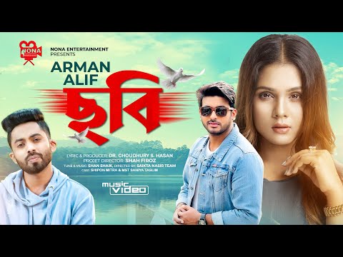 Chobi | ছবি | Official Music Video | Arman Alif | Shipan | Saniya | Bangla Song 2022