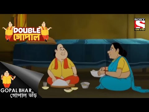 গোপাল একটা পরামর্শ দেয় | Gopal Bhar | Double Gopal | Full Episode