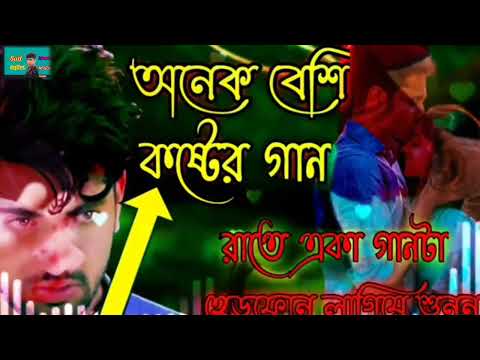 অনেক বেশি কষ্টেকর গান//Bangla Sad song music video gulo valo laglo please subscribe now My Chennel