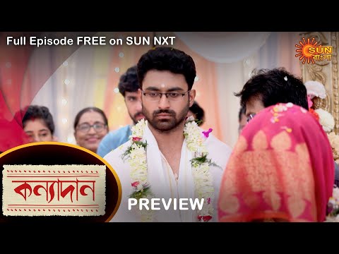 Kanyadaan – Preview | 16 August 2022 | Full Ep FREE on SUN NXT | Sun Bangla Serial