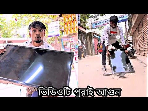 ভিডিও দেখে মজা না পাইলে আপনি পাথর arfin imran funny video bangla 2022#banglafunnyvideo