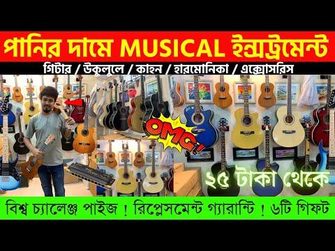 Guitar Price In BD 2022 🎸 Biggest Music instrument Market In Dhaka 😱 Acoustic/Electric Guitar Price