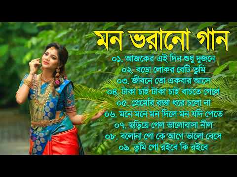 Bangla Romantic Gaan Kumar Sanu Alka Yagnik Romantic Bengali Old Nonstop Song Kumar Sa