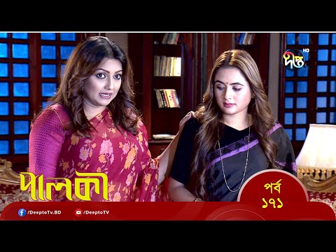 Palki পালকী – EP 671 | Bangla New Natok 2022 | Imtu Ratish, Ishana | Deepto TV