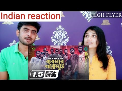 Indian reaction on  | Bebshar Poristhiti, ব্যবসার পরিস্থিতি | Aly Hasan | Reaction!!