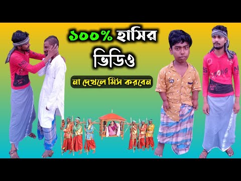 রানা এবং হাবিবের বিয়ে নিয়ে ঝামেলা। Bangla Funny video | Rana and Habib New natok | Palli Gram tv