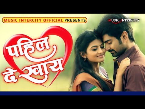 Pahil Dekhai New Bangla Song || Raj || Music Intercity