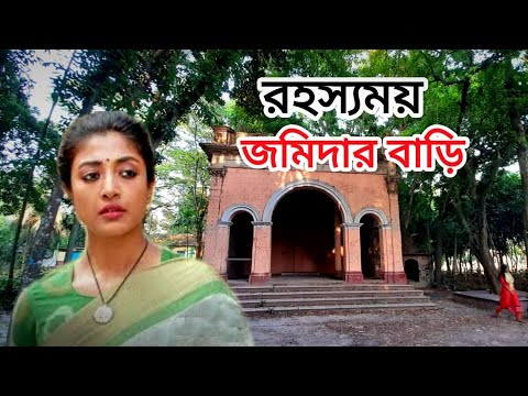 Bangladesh JomidarBari||The Untold Story||HistoricalPlace||Paoli Dam Movie@HAWA BODOL ( LETS TRAVEL)