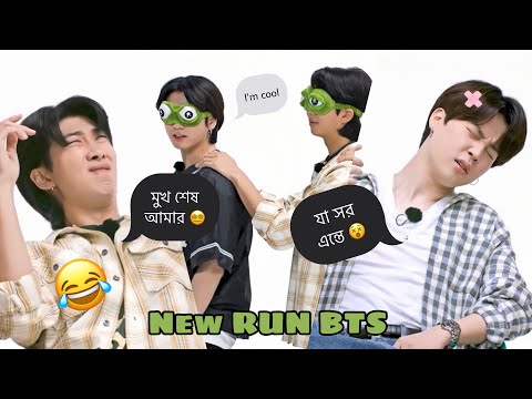 New RUN BTS Season 2 Bangla Real Dubbing | BTS Telepathy Game 😂🤣 Part 1