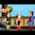 বিতর্কে গোপালের মতামত | Gopal Bhar | Double Gopal | Full Episode