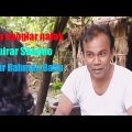 Gram banglar natok  kuirar Shopno   Fazlur Rahman Babu   Bangla Natok