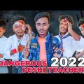 Dangerous Deshi Teacher | Bangla Funny Video | FR Brand | Nk Nasir @Omor On Fire @BAD BROTHERS