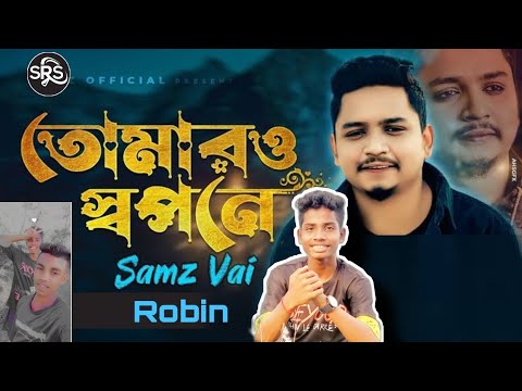 bebasar paristhiti| Samz Vai | Akhi Dutir Arale | official Bangla music video 2022