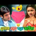 Latest Prosenjit Tapas Pal Funny Video à¥¤ Best Madlipz Prosenjit Bangla Movie Comedy