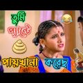 New Prosenjit Bangla Movie Madlipz Comedy | Rachana Prosenjit Bangla Boy Funny Video| Manav Jagat Ji