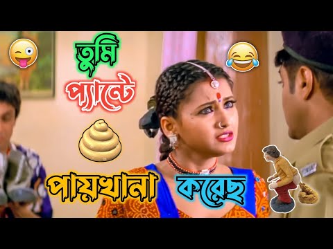 New Prosenjit Bangla Movie Madlipz Comedy | Rachana Prosenjit Bangla Boy Funny Video| Manav Jagat Ji