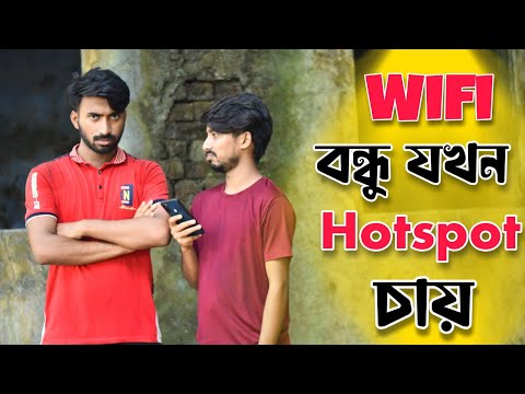 Wifi Bondhu Jokhon Hotspot Chay . Palash Sarkar New Video . New Bangla Comedy Funny Bangla Comedy