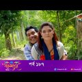 Bokulpur | বকুলপুর সিজন ২ | EP 187 | Akhomo Hasan, Nadia, Milon | Bangla New Natok 2022 | Deepto TV