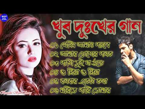 প্রেম মনে যন্ত্রনা  | খুব কষ্টের গান 2022 || Sad Song Bangla || Beiman Priya || Bengali Sad Song ||