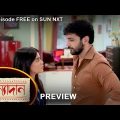 Kanyadaan – Preview | 20  August 2022 | Full Ep FREE on SUN NXT | Sun Bangla Serial