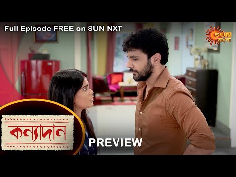 Kanyadaan – Preview | 20  August 2022 | Full Ep FREE on SUN NXT | Sun Bangla Serial