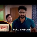 Kanyadaan – Full Episode | 18 August 2022 | Sun Bangla TV Serial | Bengali Serial