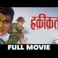 हक़ीकत Haqeeqat – Full Movie | Dharmendra, Balraj Sahni, Priya Rajvansh | Chetan Anand