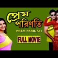 Prem Parinati |  প্রেম পরিণতি | Bengali Full Movie | Rachana Banerjee | Siddhanta | Mihir Das | Dub