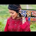 Bangla Music Video | Borosha | Fuad ft Kona | Official