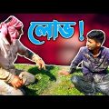 নালু ভাইয়ের শুধু শক্তিই নয়, বুদ্ধিও আছে! | Bangla Funny Video | Hello Noyon