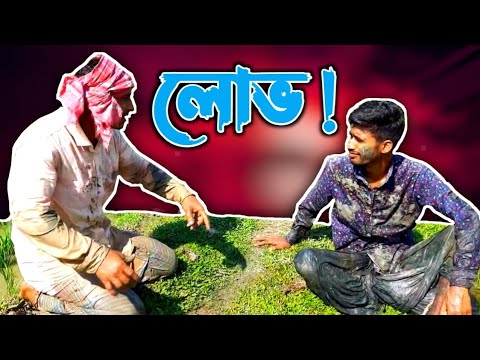 নালু ভাইয়ের শুধু শক্তিই নয়, বুদ্ধিও আছে! | Bangla Funny Video | Hello Noyon