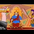 গোপালের ভুল ছবি | Gopal Bhar | Double Gopal | Full Episode