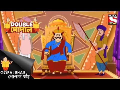 গোপালের ভুল ছবি | Gopal Bhar | Double Gopal | Full Episode