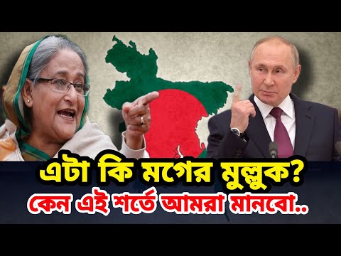 Russia gave new conditions to Bangladesh। Export of fuel oil