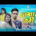 Neshar Tori , নেশার তরী Ra Azmir New Song, Bangla New Music Video, TikTok Vairal Song 2022 ,