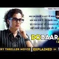 Dobaaraa 2022 Movie Explained In Hindi I Best Time Travel Movie