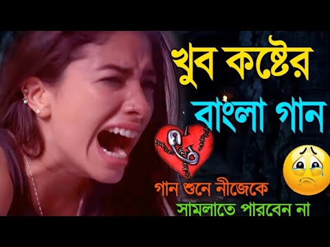 হৃদয় পুড়া কষ্টের গান ?💔| Bangla New Sad Song 2022| অনেক কষ্টের গান | বুক ফাটা কষ্টের গান😢