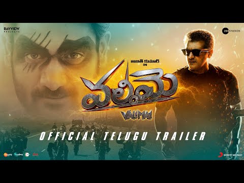 Valimai (Telugu) Trailer | Ajith Kumar | Yuvan Shankar Raja | Vinoth | Boney Kapoor | Zee Studios