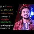 Atif Ahmed Niloy New Bangla Sad Song | Top 5 Sad Song Atif Ahmed Niloy | Unlimited Vlog