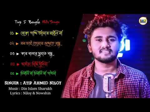 Atif Ahmed Niloy New Bangla Sad Song | Top 5 Sad Song Atif Ahmed Niloy | Unlimited Vlog