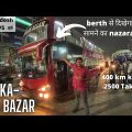 Luxury Double-Decker Sleeper Bus in Bangladesh 🇧🇩 | Dhaka to Cox's Bazar | Bangladesh Series #5