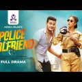 Police Girlfriend | পুলিশ গার্লফ্রেন্ড | Sagar Ahmed | Susmita Sinha | Bangla Natok 2022