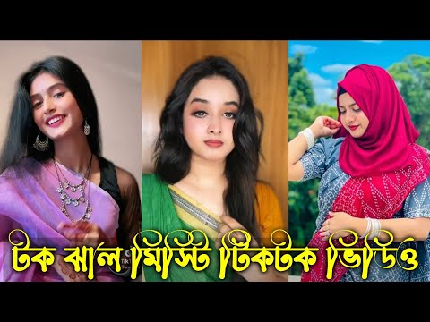 Bangla 💔 Tik Tok Videos || চরম হাসির টিকটক ভিডিও (পর্ব-০৯) || Bangla Funny TikTok Video 2022 😑😑😘😘