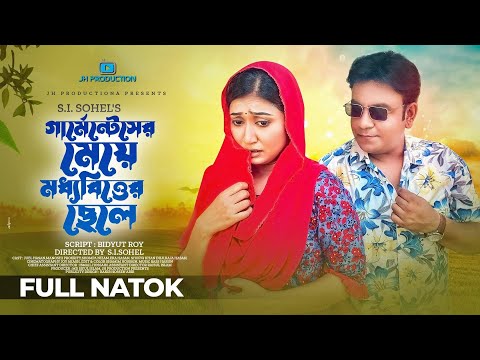 Garmentser Meye Moddhobitter Chele | Bangla Natok | Juel Hasan | Manoshi Prokrity | New Natok 2022